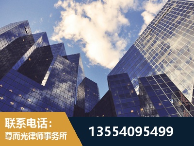 慈溪-劳动纠纷律师