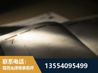 慈溪-故意伤害罪辩护律师