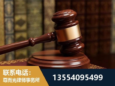 慈溪-刑事辩护律师